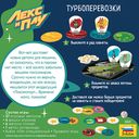 Лекс и Плу. Турбоперевозки — фото, картинка — 2