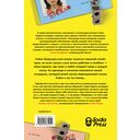 Человек-комбини — фото, картинка — 15