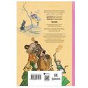 Басни — фото, картинка — 4