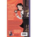 Малиса и проделки времени — фото, картинка — 1