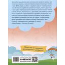 Тренажер по чтению и письму: 4 класс: интересно о науке — фото, картинка — 1