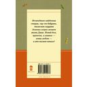 Зюзюка, или Как важно быть рыжей — фото, картинка — 9