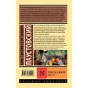 Повесть о жизни. Книги 1-3 — фото, картинка — 1