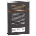 Цель-2. Дело не в везении — фото, картинка — 31