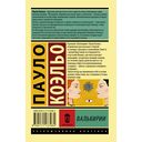 Валькирии — фото, картинка — 16