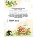 Курочкин котёнок — фото, картинка — 4