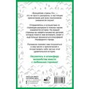 Волшебник страны Оз. Раскраска на поиск предметов — фото, картинка — 12