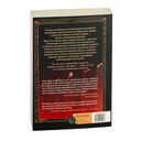 Сердце демона. Книга 1. Преданное наследие — фото, картинка — 7