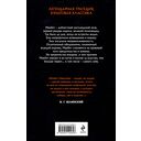 Макбет — фото, картинка — 13