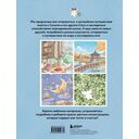 Волшебное путешествие лисенка Согыми. Раскраска от популярной корейской художницы — фото, картинка — 5