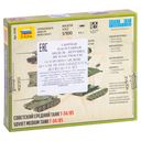 Сборная модель 