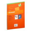 Централизованный экзамен. Централизованное тестирование. Физика. Полный сборник тестов. 2020-2024 гг. — фото, картинка — 1