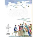 Волшебные сказки — фото, картинка — 1