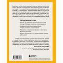 Мой толстый кошелек. Система, которая позволит разбогатеть, не прибегая к экономии — фото, картинка — 15