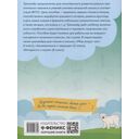 Тренажер по чтению и письму: 3 класс: наша Родина - Россия — фото, картинка — 1