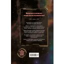 Поднятие уровня с богами. Том 1 — фото, картинка — 15