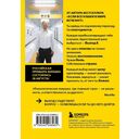 Выход 8. Одно решение может изменить всё — фото, картинка — 15