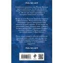 Ледяная дева — фото, картинка — 21