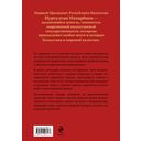 Моя жизнь. От зависимости к свободе — фото, картинка — 16