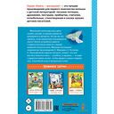 Мои первые сказки на ночь — фото, картинка — 7