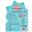 На ферме. Малышарики. День рождения. Раскраска — фото, картинка — 4