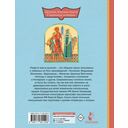 Повести земли русской — фото, картинка — 1