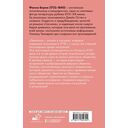 Эвелина, или История вступления юной леди в свет — фото, картинка — 1