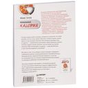 Нахальная калория. Как раскрутить свой базовый метаболизм — фото, картинка — 17