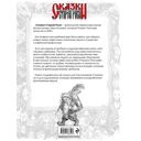 Сказки Старой Руси. Наброски. I — фото, картинка — 30