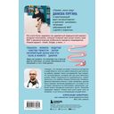 Как понять свой ЖКТ. Распознать симптомы, снизить тревогу, предупредить опасные заболевания — фото, картинка — 34