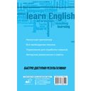 Английский язык: курс для самостоятельного и быстрого изучения — фото, картинка — 16