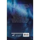 Тёмные начала. Северное сияние — фото, картинка — 14