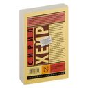 Чисто английское убийство (новый перевод) — фото, картинка — 1