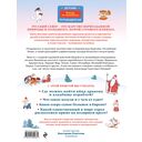 Русский север для детей — фото, картинка — 15