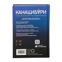 Канашибари. Пока не погаснет последний фонарь. Том 4 — фото, картинка — 14