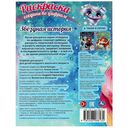 Звёздная история. Соедини по цифрам — фото, картинка — 4