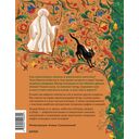 Татарские мифы для детей — фото, картинка — 6