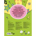 Раскраска в стиле Лабубу — фото, картинка — 3