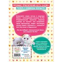 Кот Басик. Новая соседка. 2 сезон — фото, картинка — 7