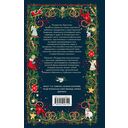 Рождественская шкатулка: рассказы зарубежных классиков — фото, картинка — 20