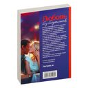 Любовь без обязательств — фото, картинка — 15