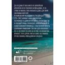 Мальдивская загадка — фото, картинка — 16