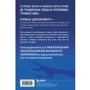 Новак Джокович. Жизнь и карьера великого чемпиона — фото, картинка — 16