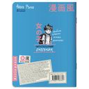 Читательский дневник в стиле манга. Девочка и небо — фото, картинка — 6