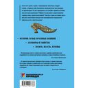 История гарема — фото, картинка — 15