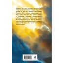 Завещание Единого бога — фото, картинка — 21