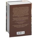 Финансист. Титан. Стоик — фото, картинка — 21