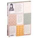Японские узоры Кейко Окамото. 150 избранных дизайнов для вязания на спицах — фото, картинка — 16