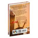 Обещанная богу солнца — фото, картинка — 15