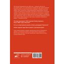 Игры 1980. Изменившие мир — фото, картинка — 15